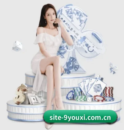 site-9youxi.com.cn APP 界面